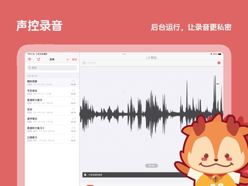 随声鹿安卓版 v18.4