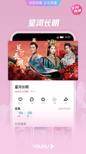 优酷经典版 v11.1.43