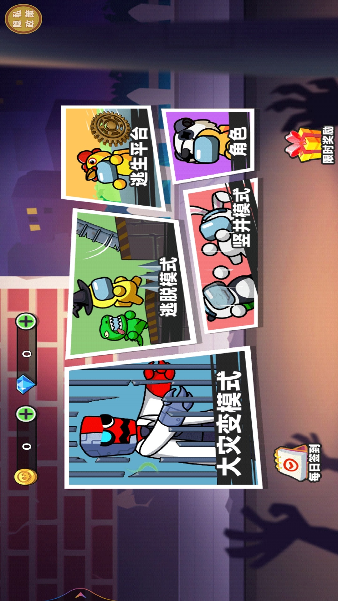 感染风暴游戏