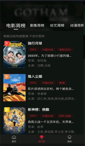 剧白白追剧官方版 v3.2.4