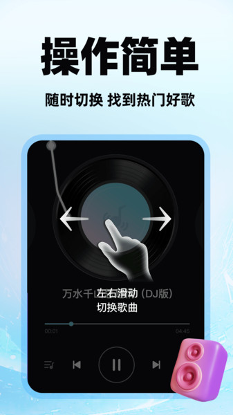 全民免费歌曲app v1.0.1