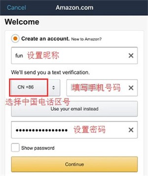 亚马逊购物app新账户注册方法截图6