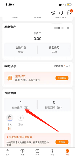 平安好福利图片8