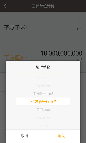 全能计算助手2