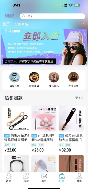 缚秘湾