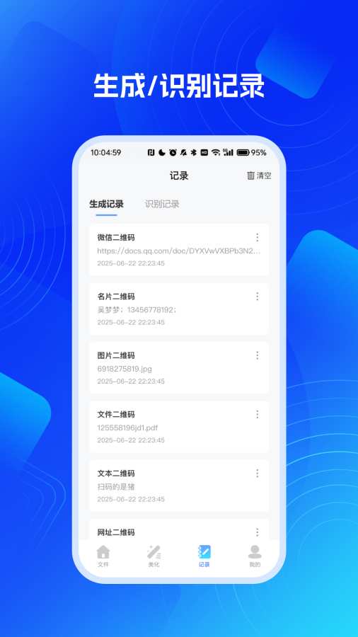 快易扫描App最新版