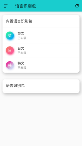 游戏翻译大师app v1.3.8