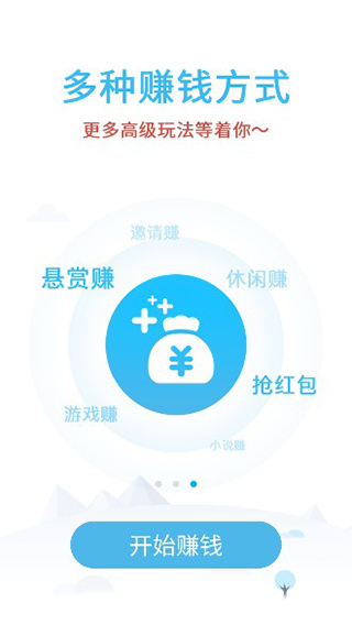 众人帮兼职任务平台