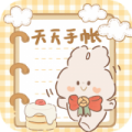 天天手帐下载 v3.5