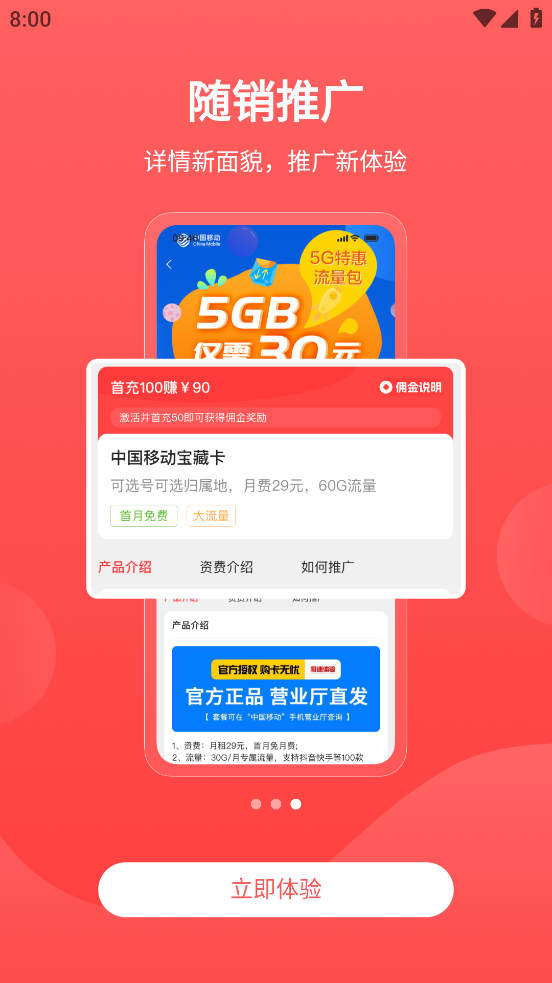 京信app v5.2.6