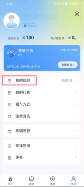 永安公共自行车图片20