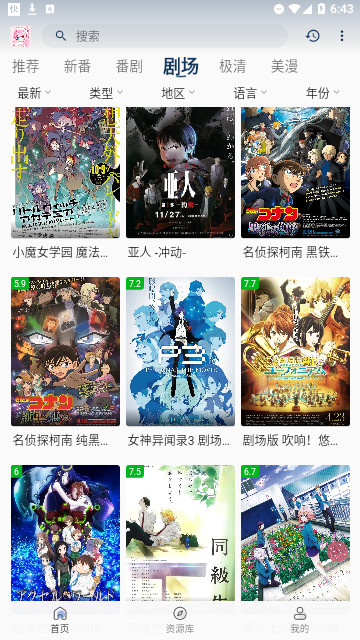 无尽动漫官方版