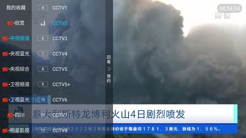 欢乐电视影视平台截图