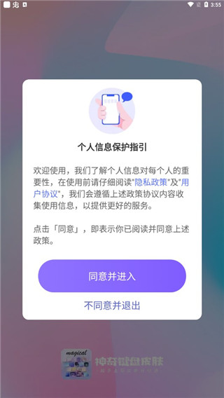 神奇键盘皮肤图片4