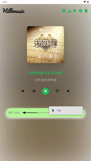 Hillmusic音乐官方正版