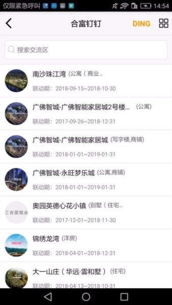 合富人app宣传图3