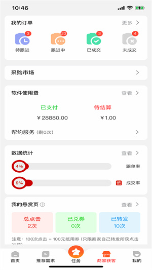 淘赏云客 v2.6.7