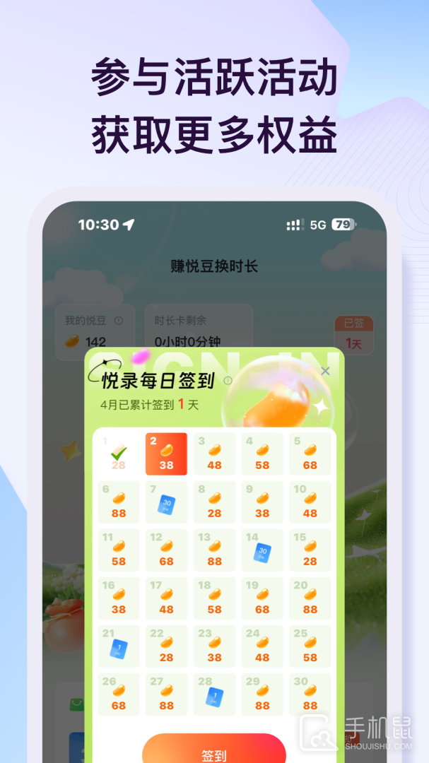 悦录 v5.1.2