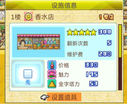 开拓金字塔王国汉化版
