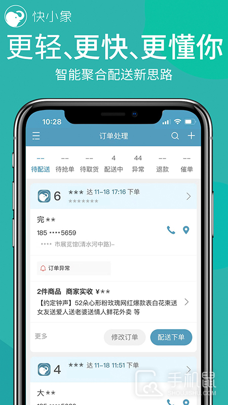 快小象 v3.7.65