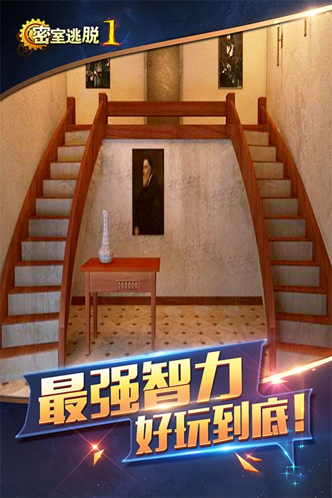 密室逃脱1逃离地牢最新版下载 v700.00.06