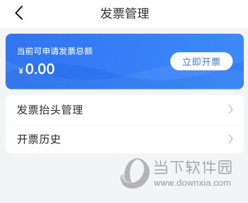 冷运宝货主版