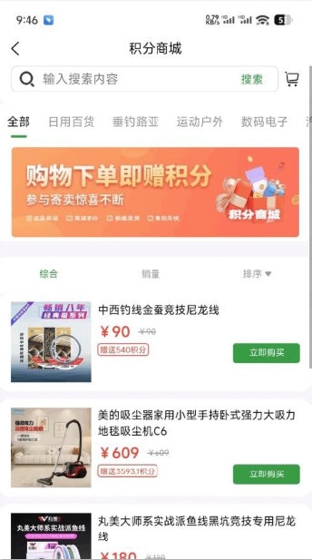 钓鱼装备7天速卖1