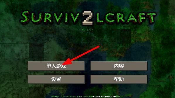 生存战争2恐怖版游戏截图2