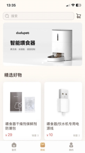 云宠智能