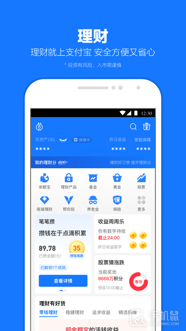 支付宝 v10.7.20.8000