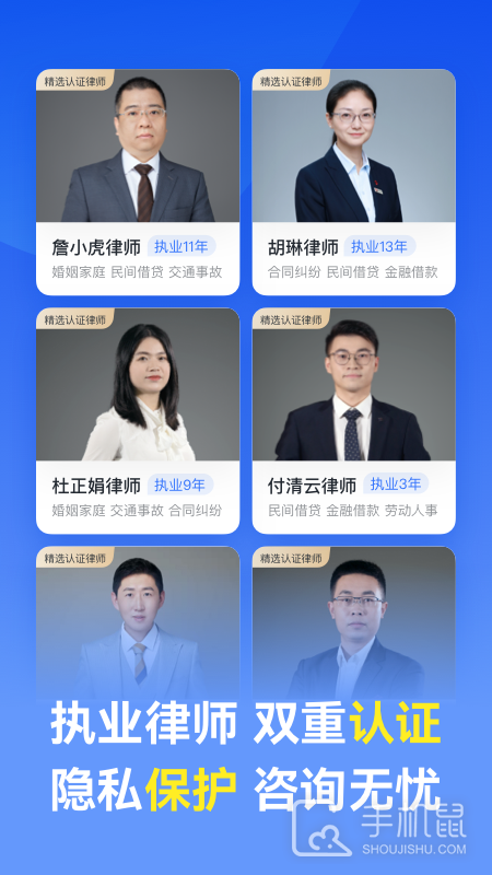 赢律师法律咨询 v11.8.9