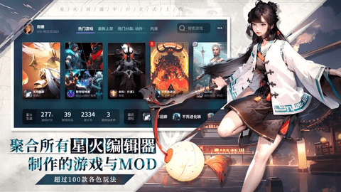 星火對戰平臺2024最新版