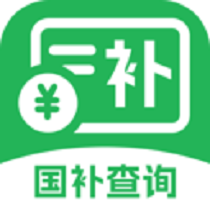 国补查询帮app V1.0.0
