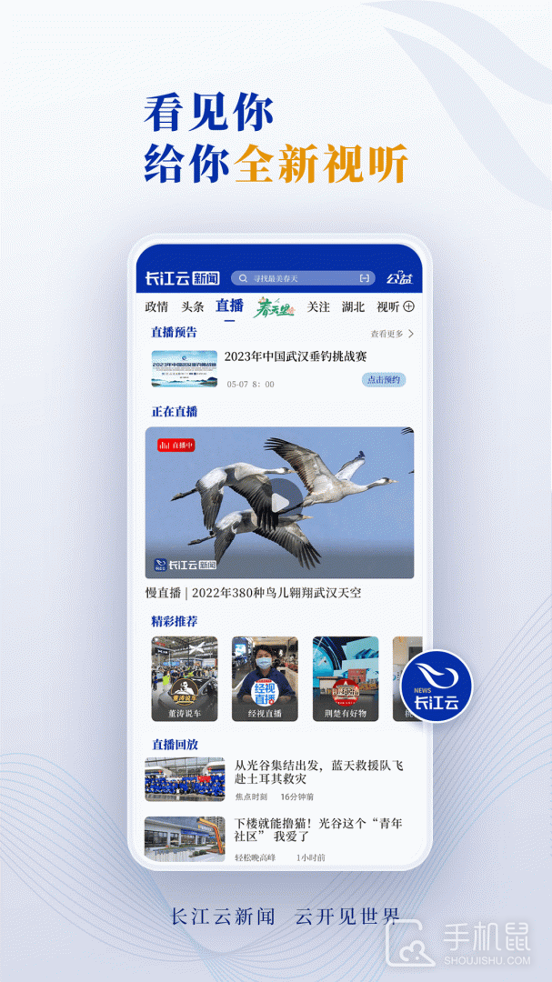 长江云 v3.00.00.32