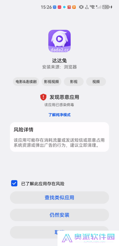 达达兔视频