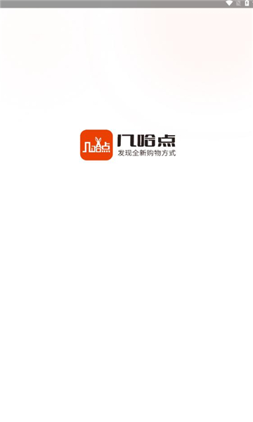 几哈点软件 v1.0.0