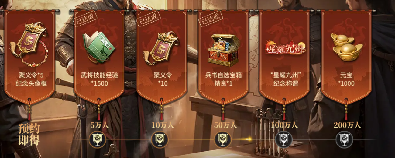 三国群英传策定九州什么时候上线？