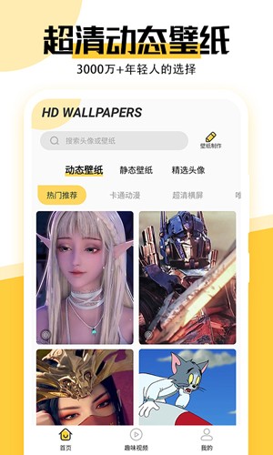 魔幻壁纸app v1.5.9