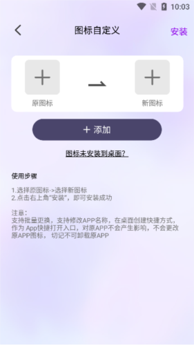最美桌面图标app7