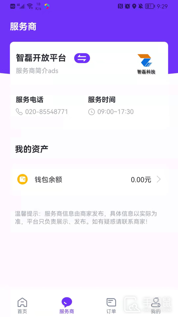 乐校通 v4.1.1