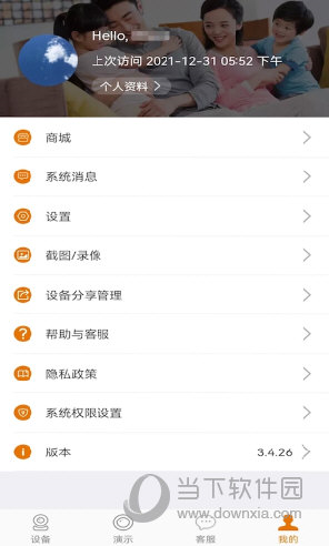 Lincam摄像头软件