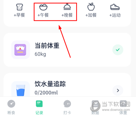辟谷轻断食