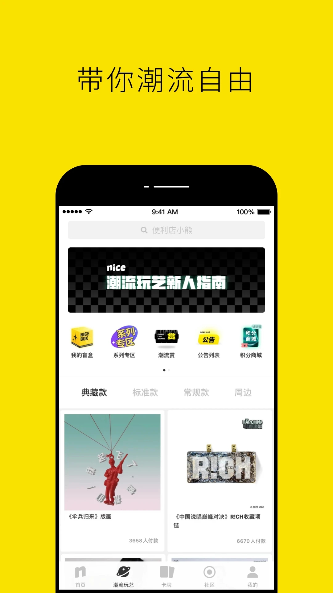 nice app氲װv5.9.54 °汾