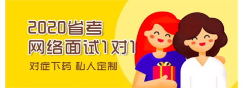 纵横公考app面试班怎么样