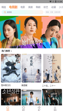 蜂窝影视官网版下载截图