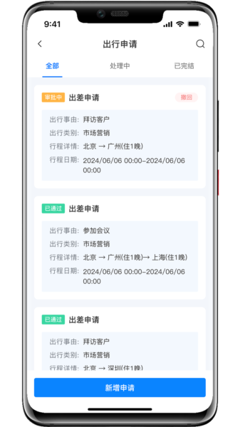 商懂懂APP1