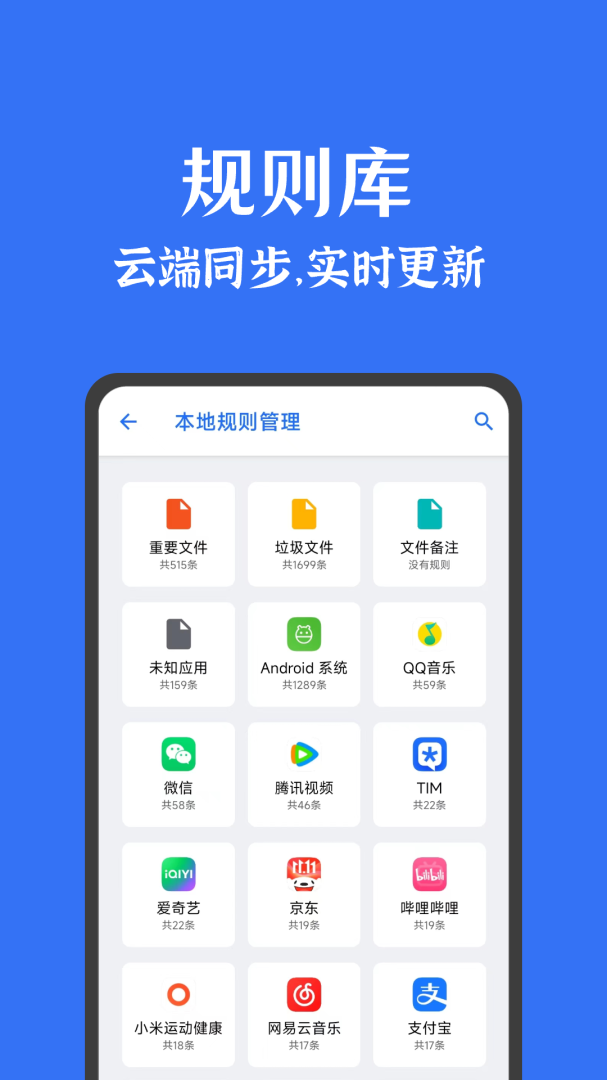 安卓清理君 v3.8.7