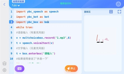 猿编程app2