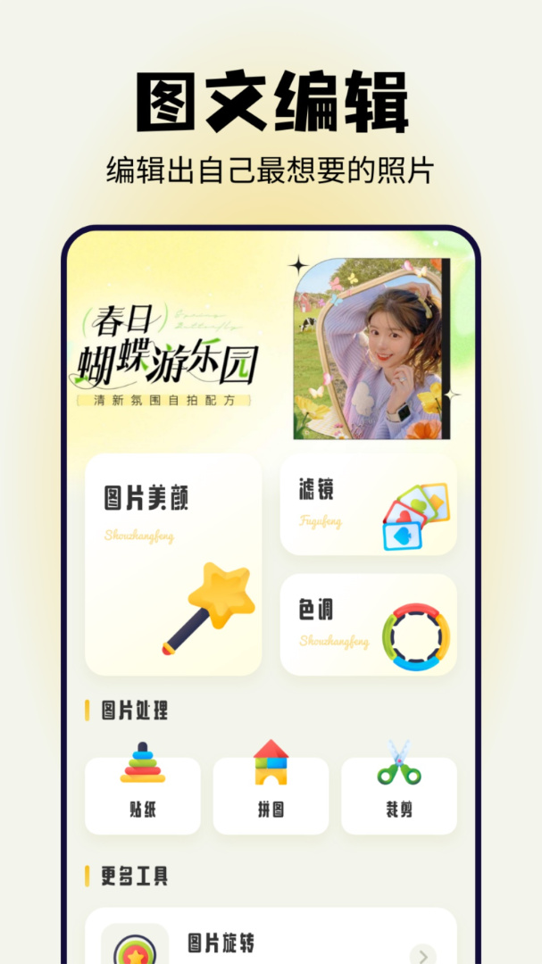 蓝颜 v1.0.0
