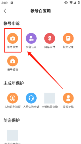 网易大神11
